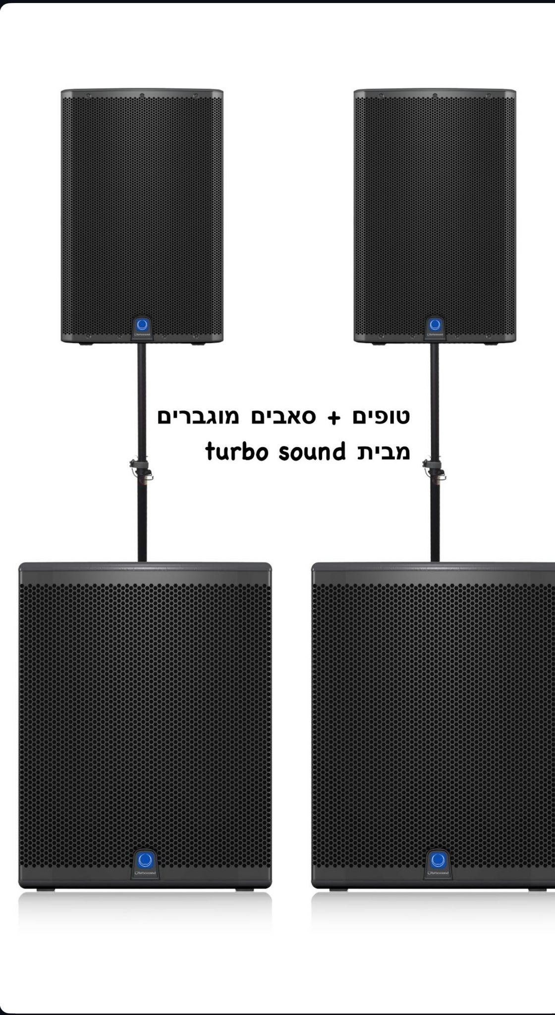 הגברה מקצועית 2